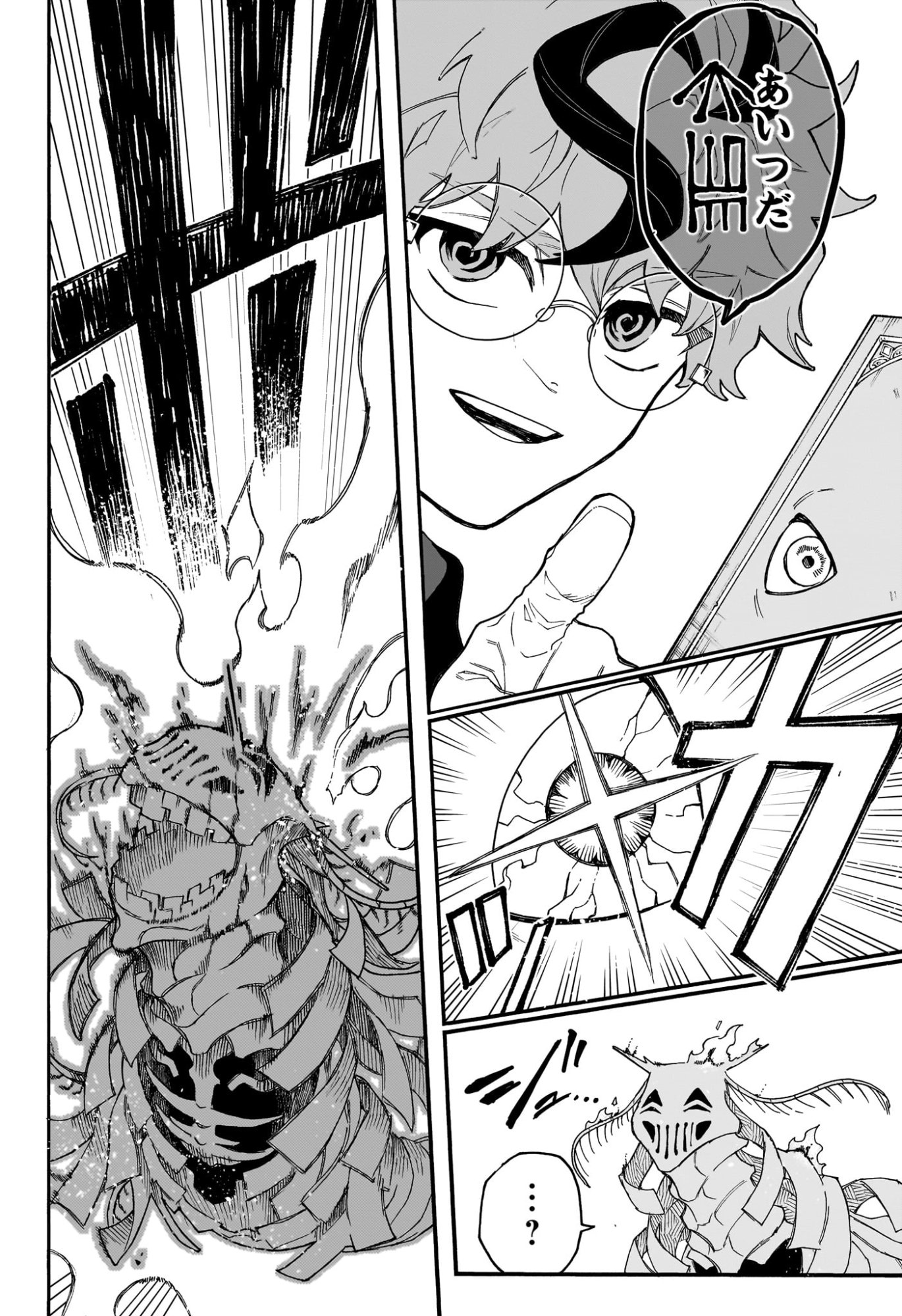 Graykeith no Makaigoyakuroku Chapter 3 20ページ