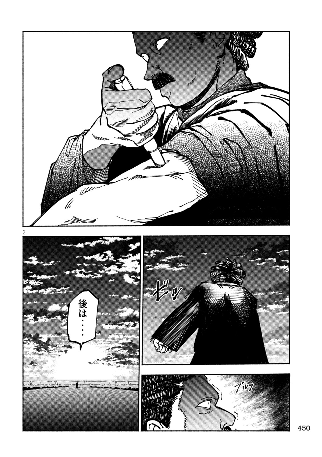 Rat Collective Chapter 17 2ページ