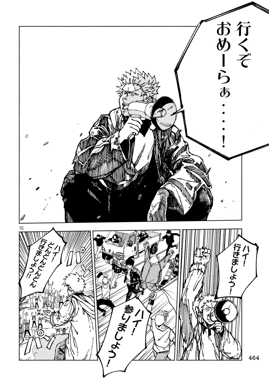 Rat Collective Chapter 17 16ページ