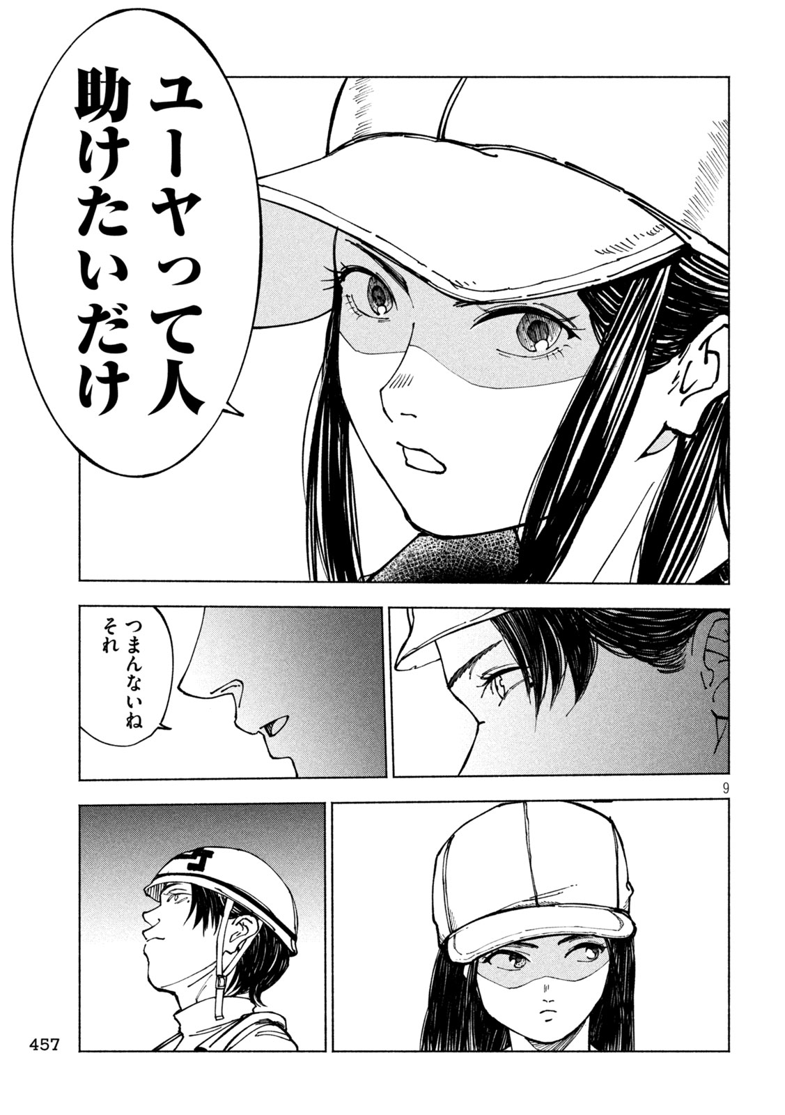 Rat Collective Chapter 17 9ページ