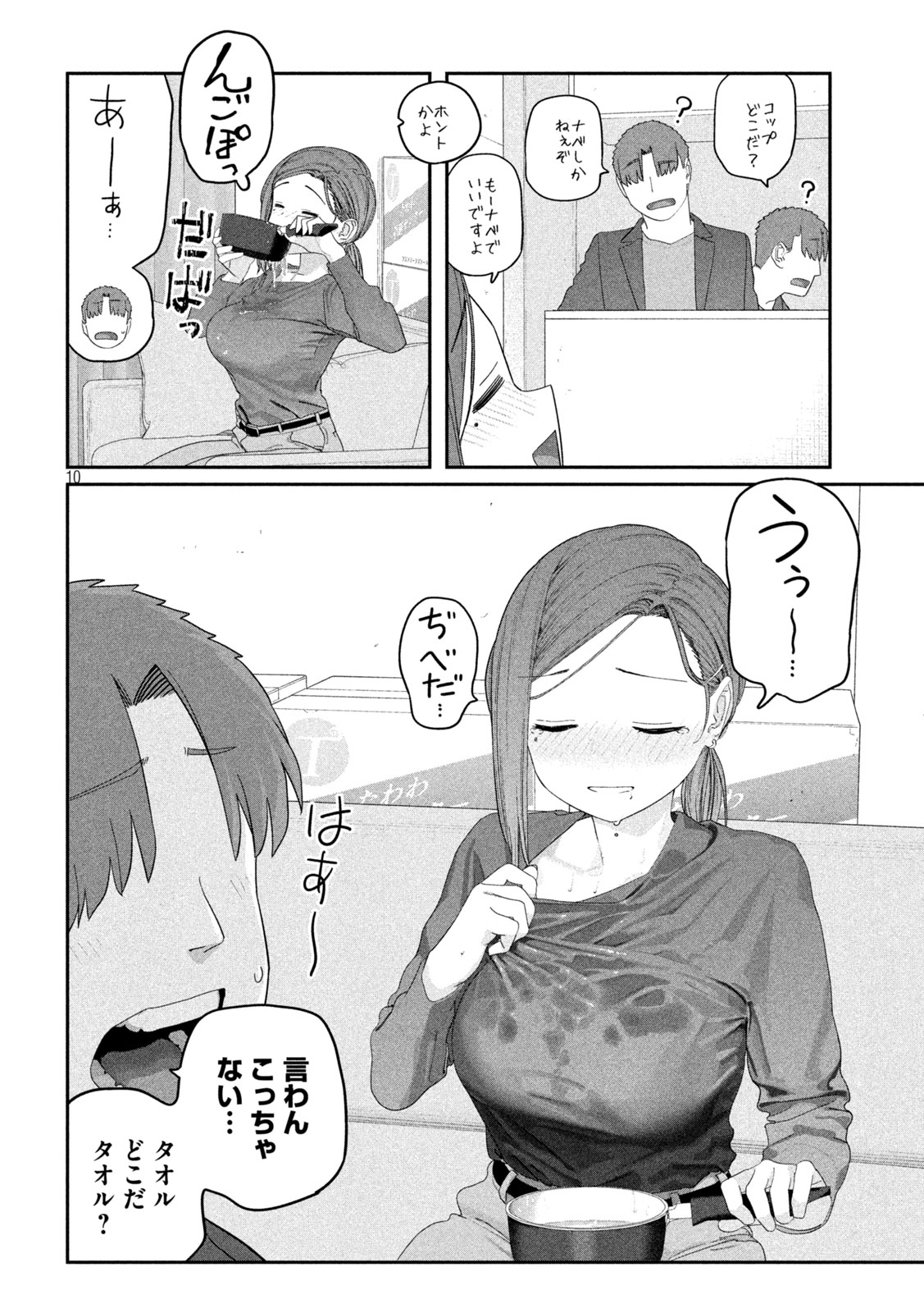 Getsuyoubi no Tawawa Chapter 148 10ページ