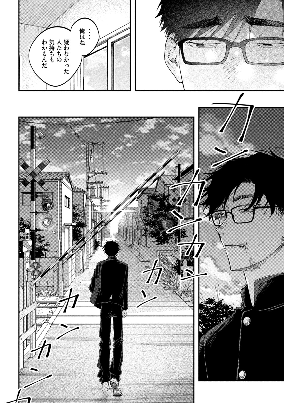 Zeikin de Katta Hon Chapter 185 17ページ