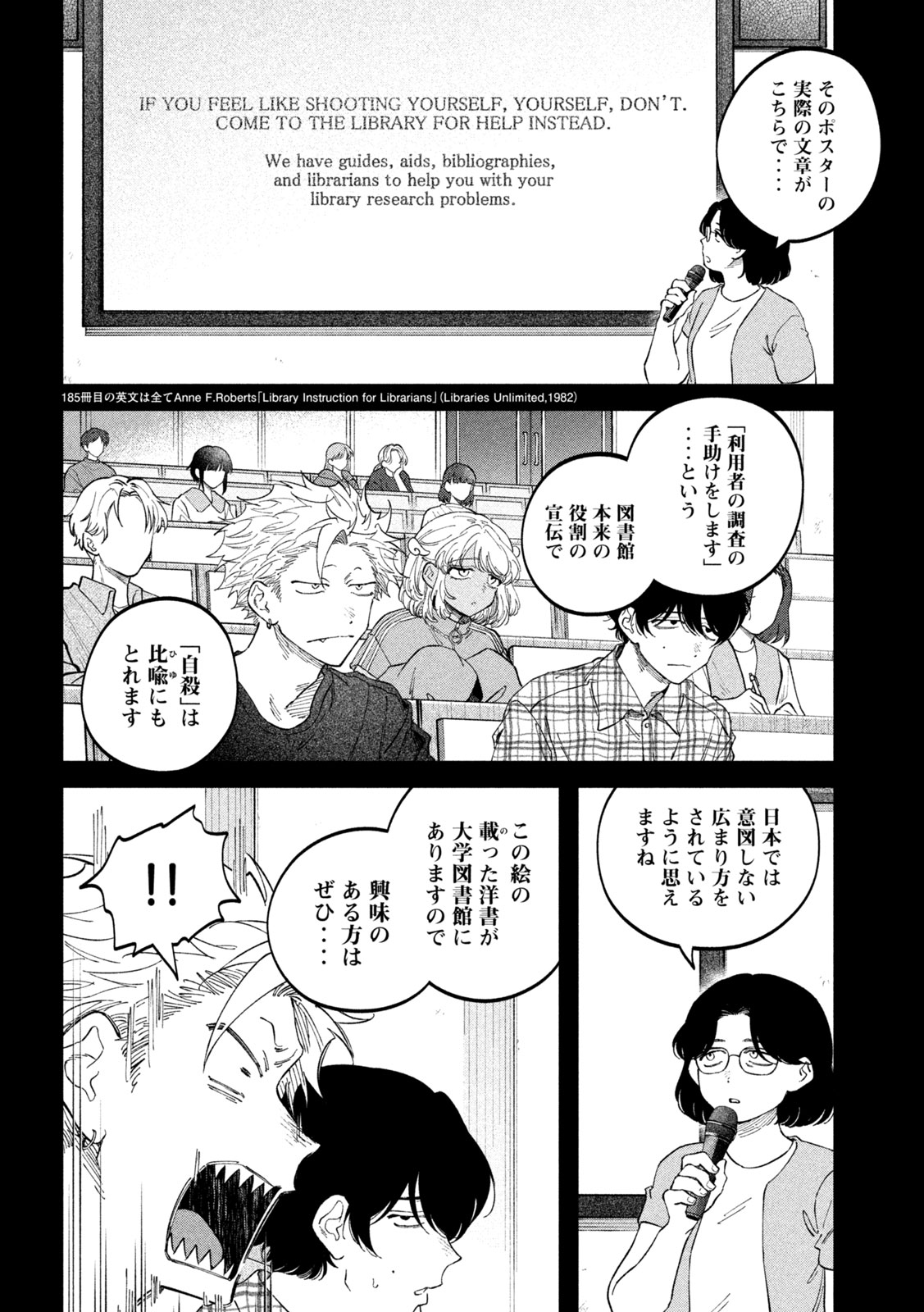 Zeikin de Katta Hon Chapter 185 7ページ