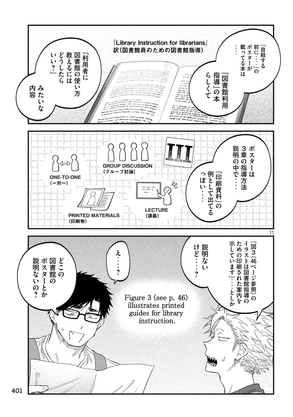 Zeikin de Katta Hon Chapter 185 10ページ
