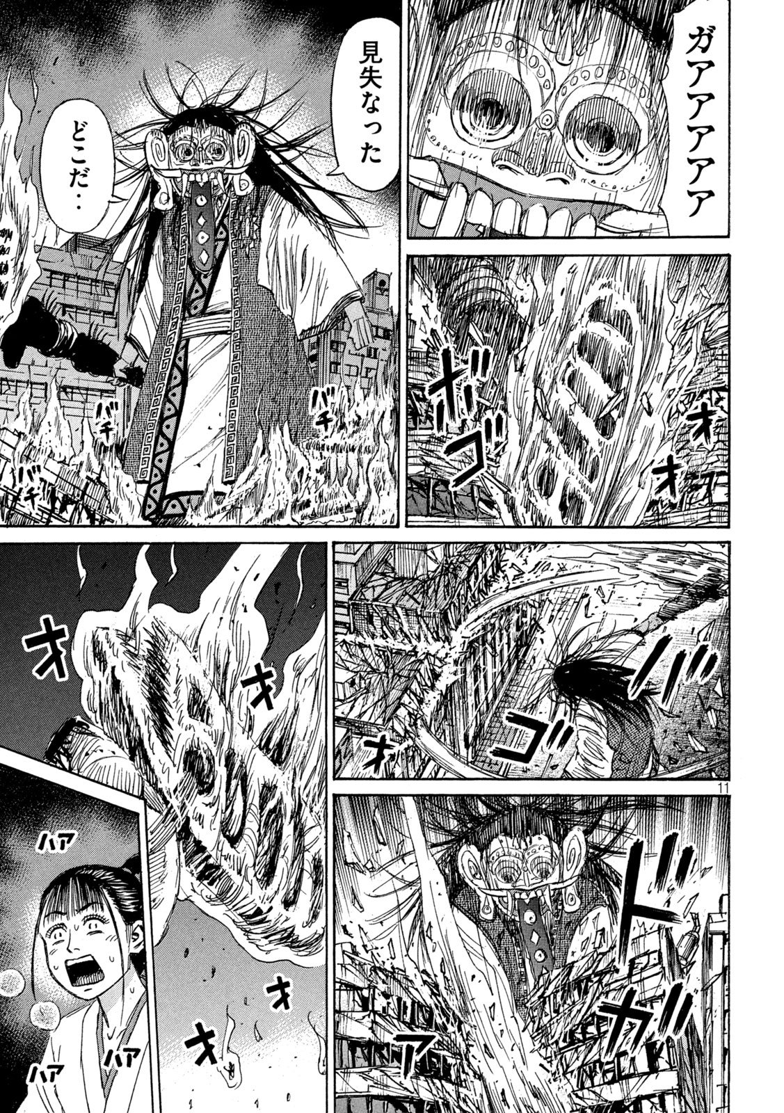 Higanjima - 48 Nichigo... Chapter 497 11ページ