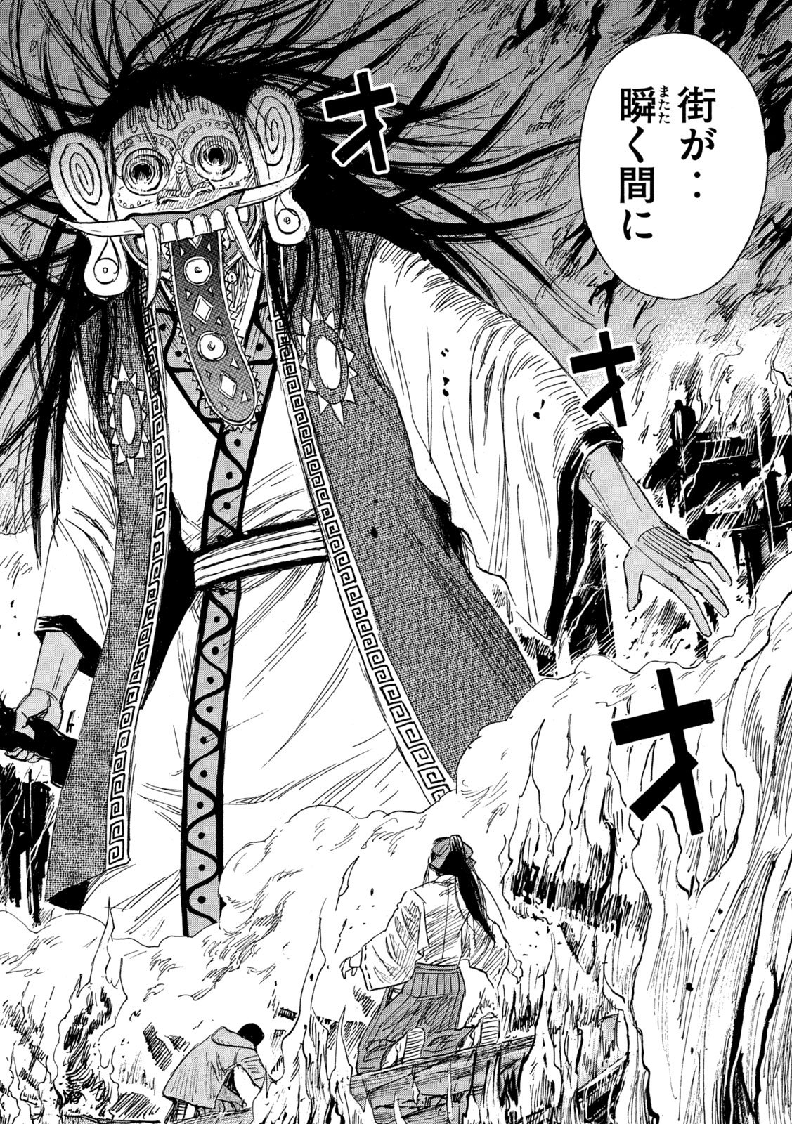Higanjima - 48 Nichigo... Chapter 497 12ページ