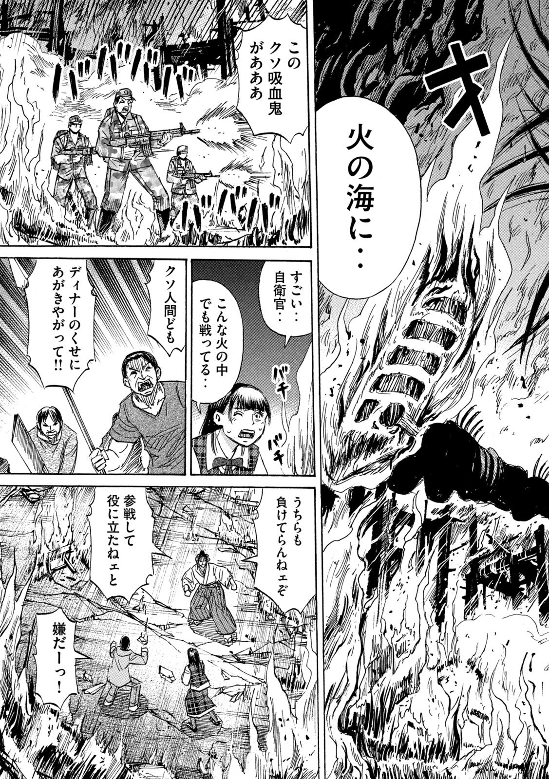 Higanjima - 48 Nichigo... Chapter 497 13ページ