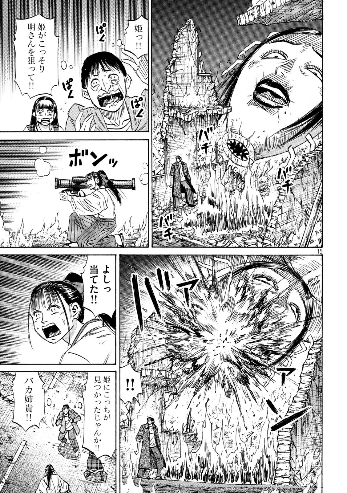 Higanjima - 48 Nichigo... Chapter 497 15ページ