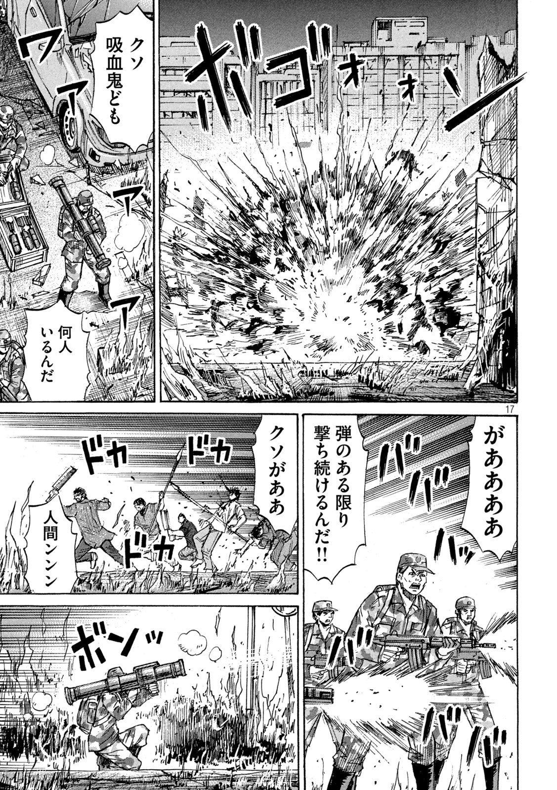 Higanjima - 48 Nichigo... Chapter 497 17ページ