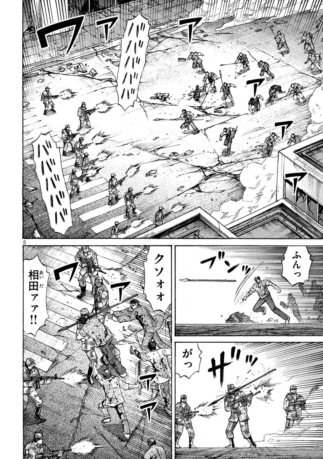 Higanjima - 48 Nichigo... Chapter 497 8ページ