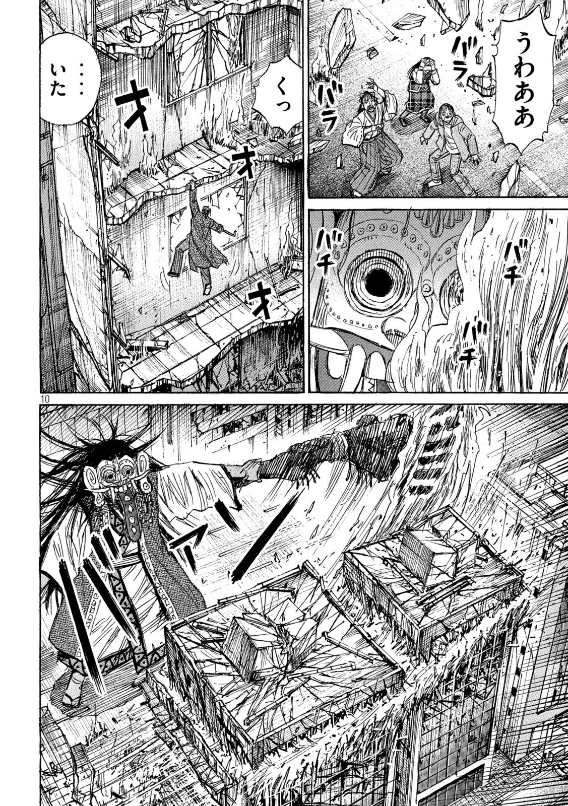 Higanjima - 48 Nichigo... Chapter 497 10ページ
