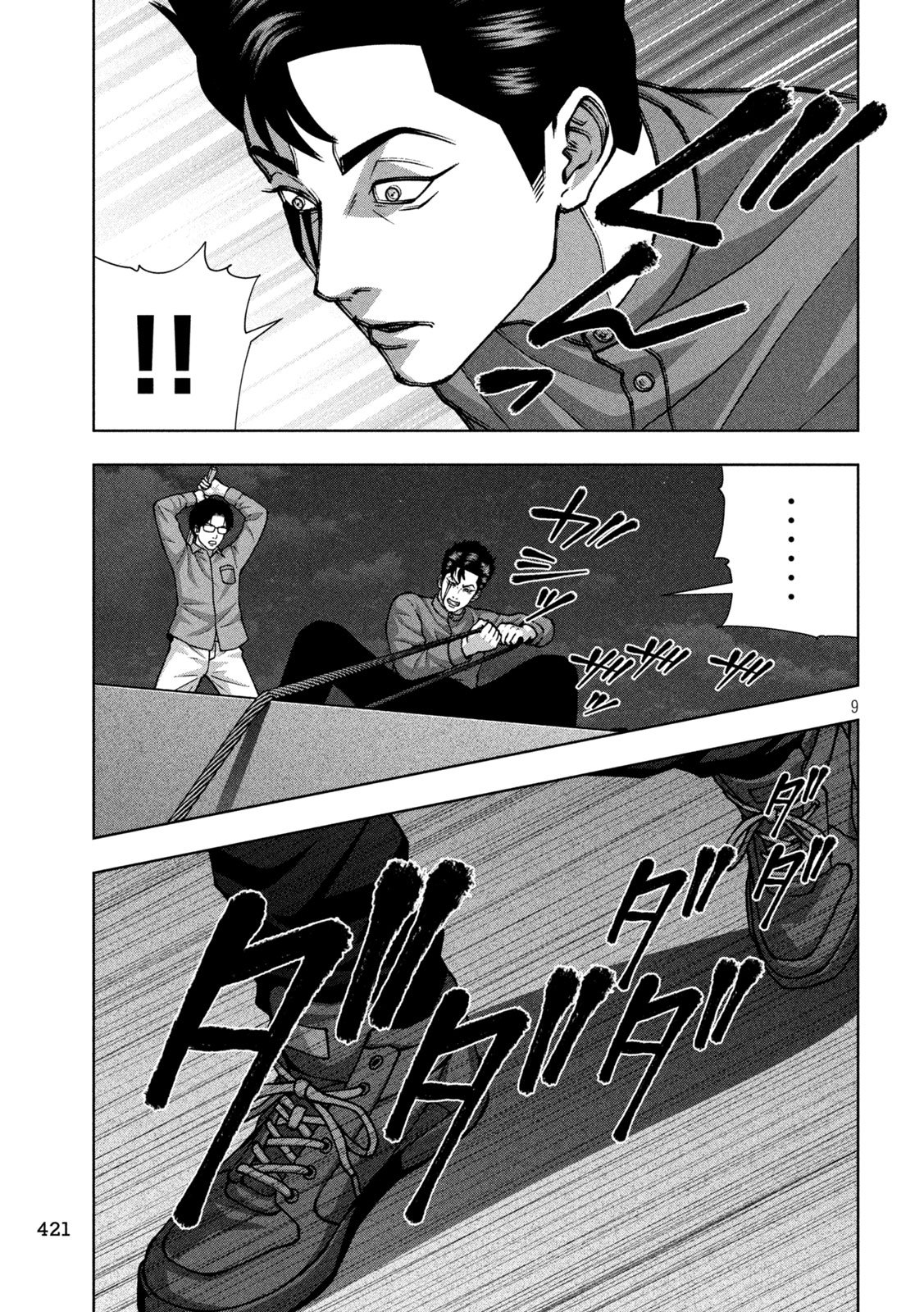Golden Drop Chapter 146 9ページ