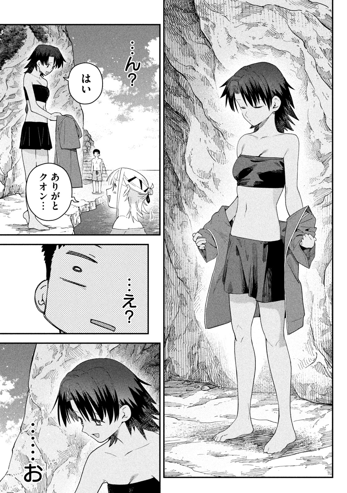 Himegoto Kakushigoto Chapter 20 17ページ