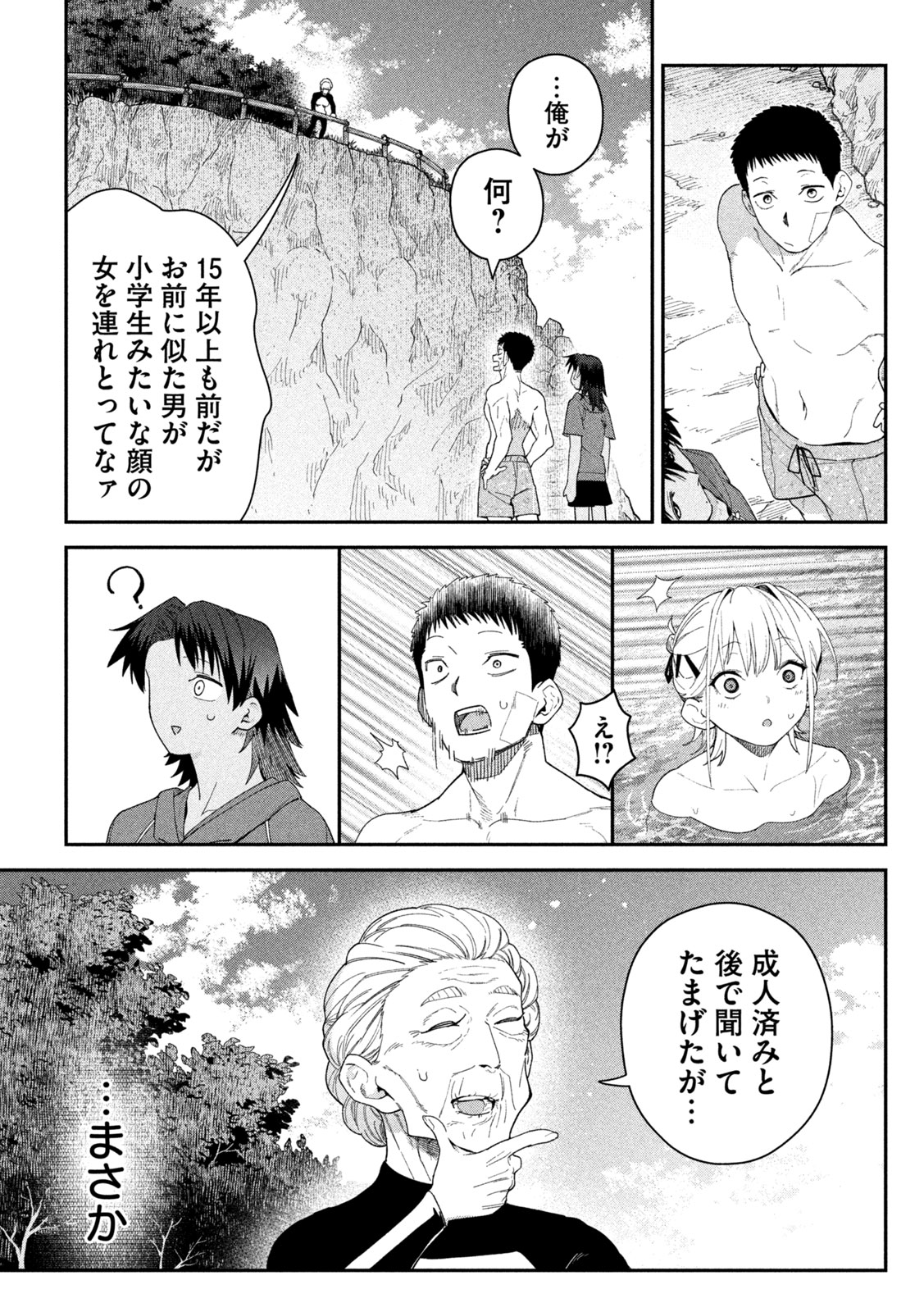 Himegoto Kakushigoto Chapter 20 7ページ