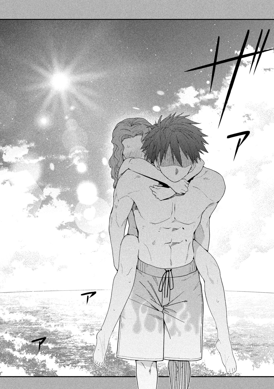 Himegoto Kakushigoto Chapter 20 10ページ