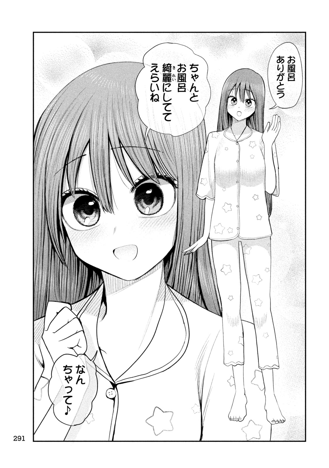Shachou to Sake to Hoshi Chapter 69 19ページ