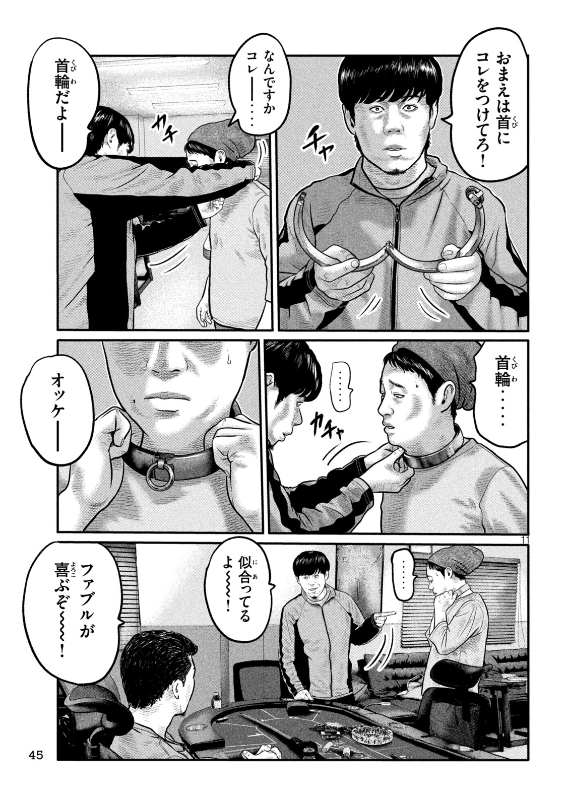 The Fable: The third secret Chapter 58 11ページ