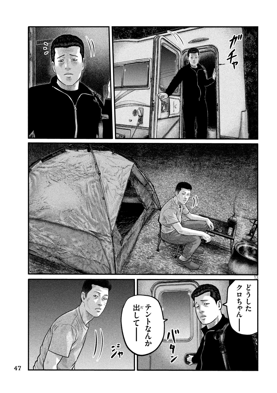 The Fable: The third secret Chapter 58 13ページ