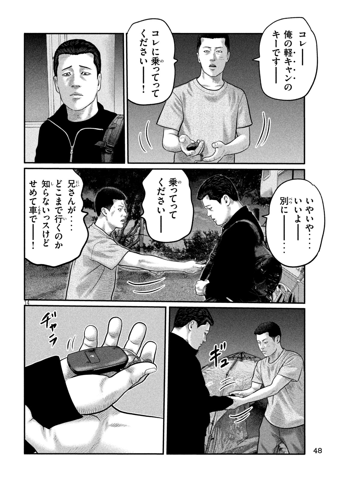 The Fable: The third secret Chapter 58 14ページ