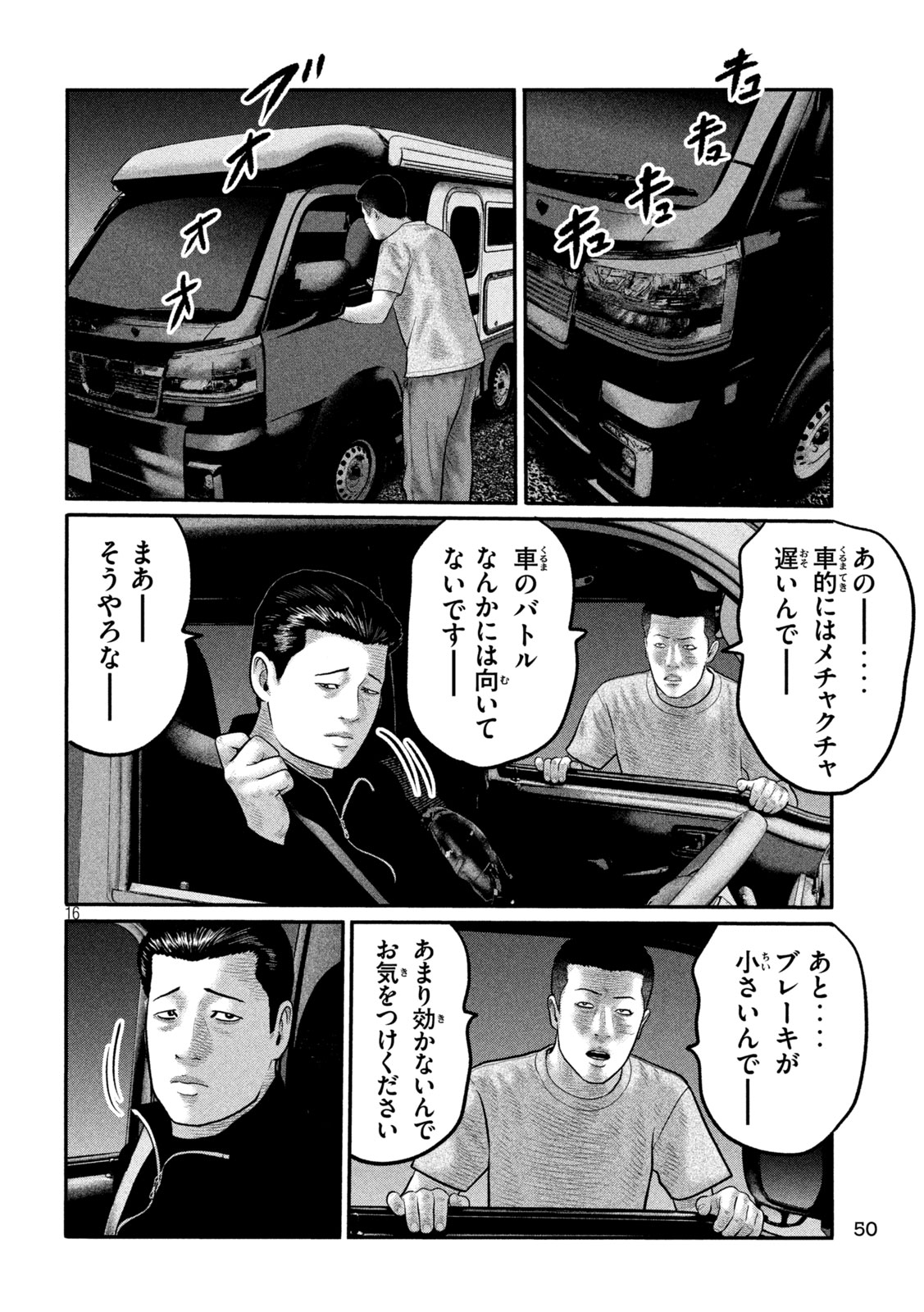 The Fable: The third secret Chapter 58 16ページ