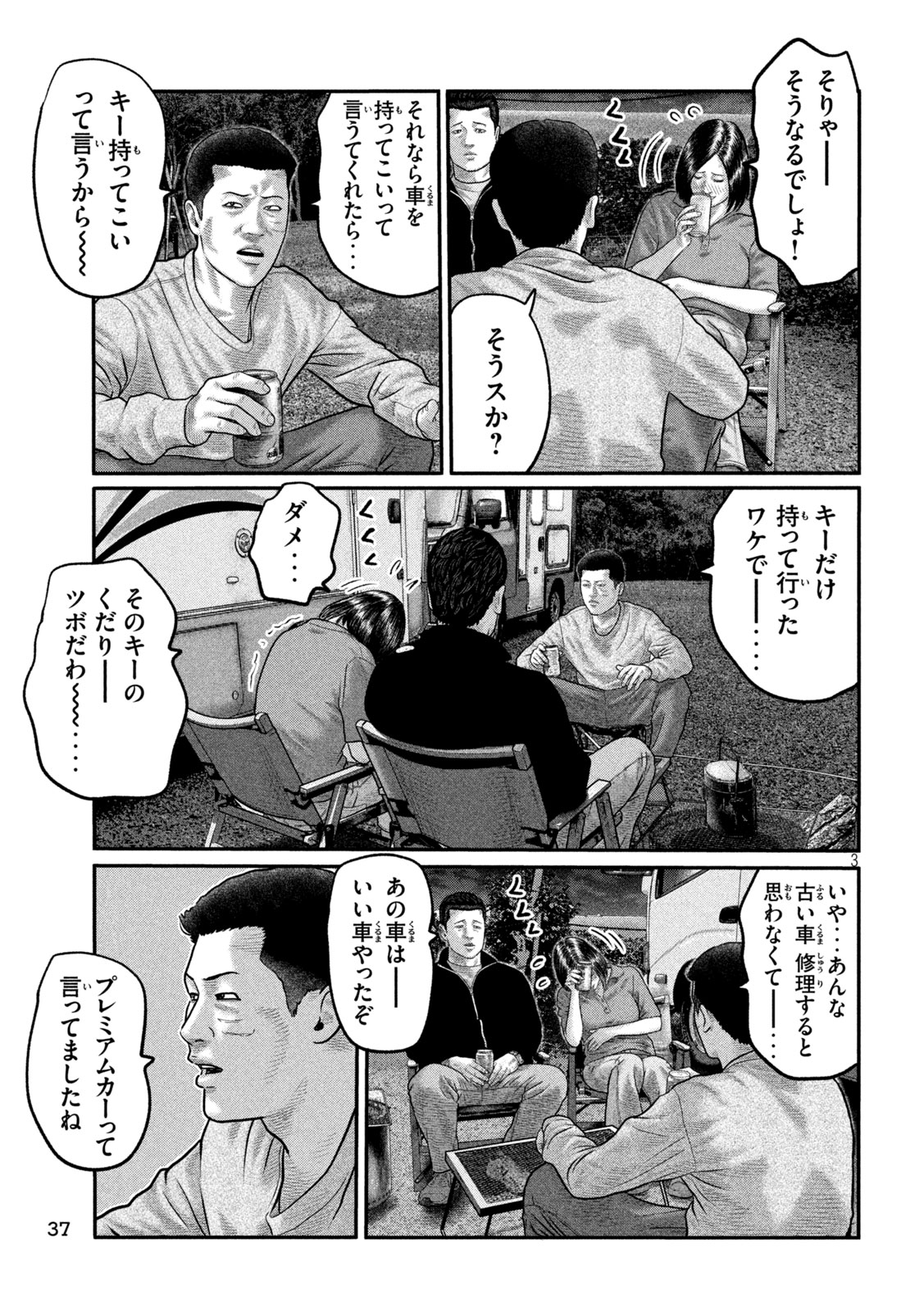The Fable: The third secret Chapter 58 3ページ