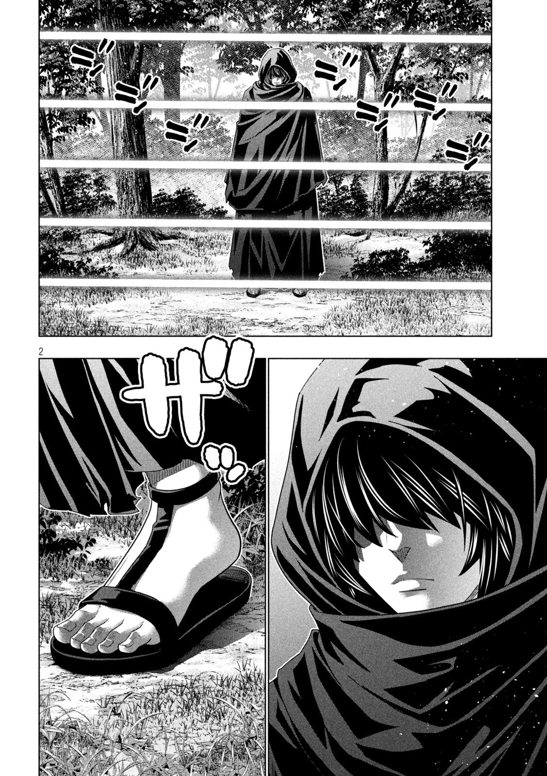 Parallel Paradise Chapter 341 2ページ