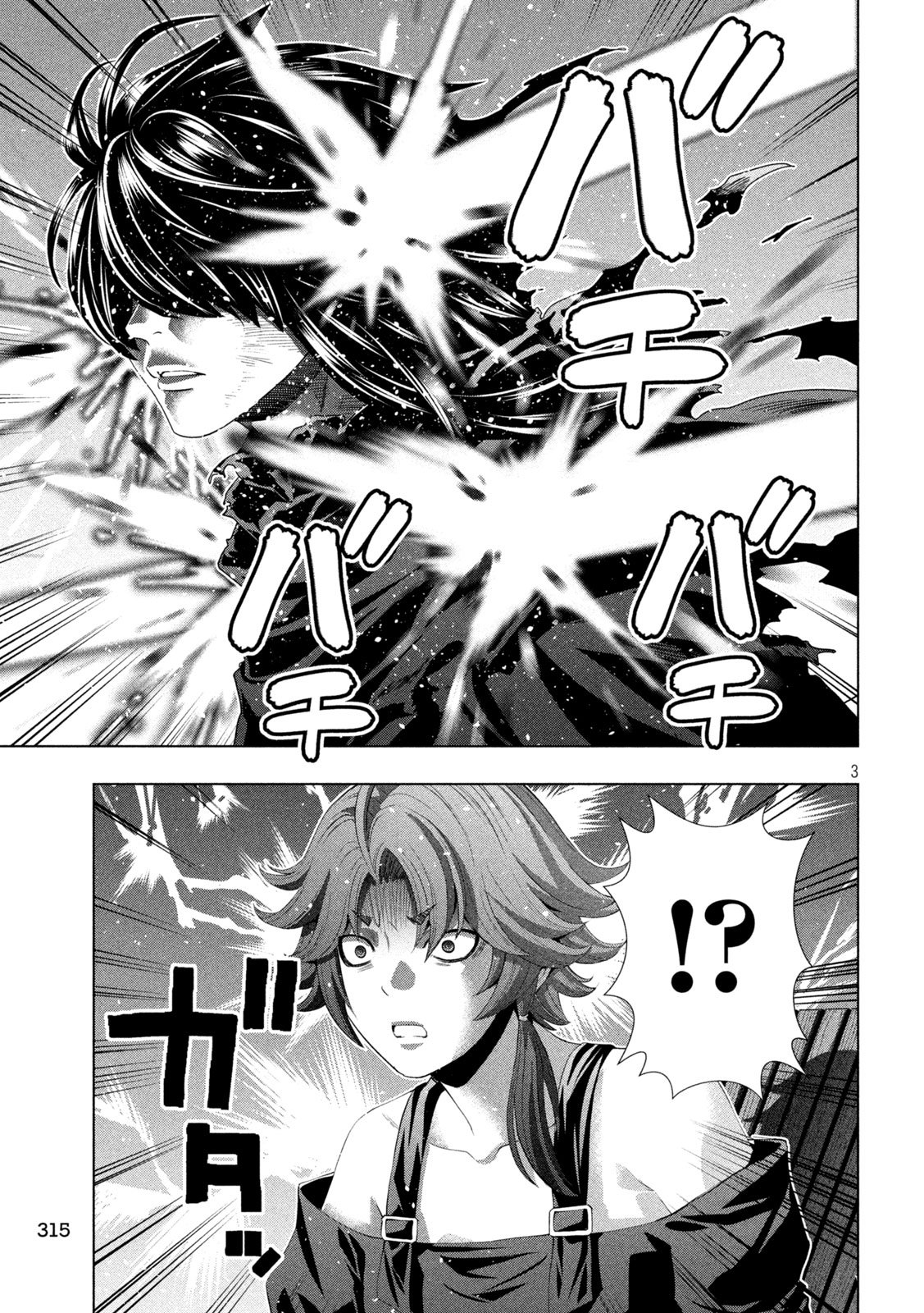 Parallel Paradise Chapter 341 3ページ