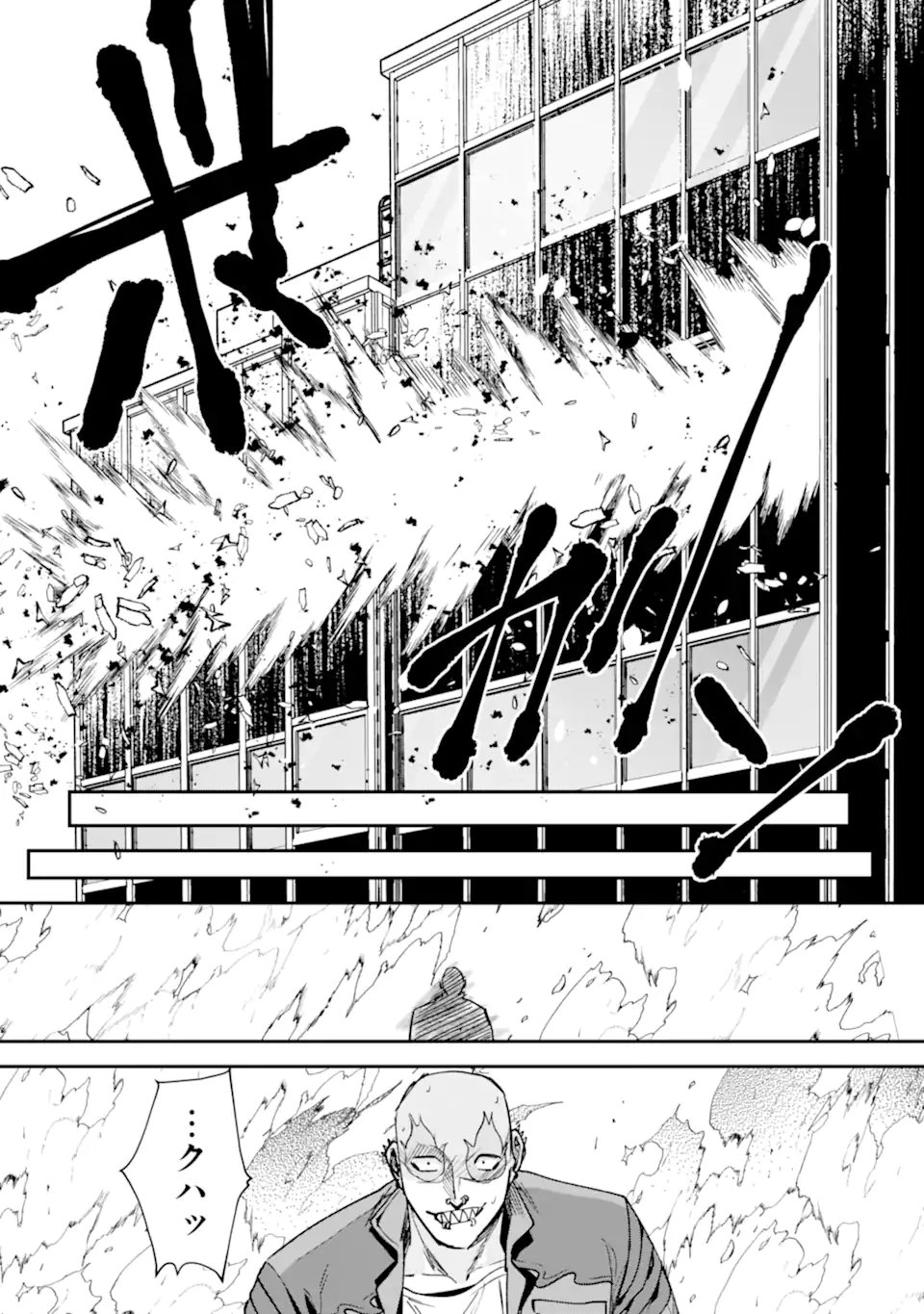 Villains no Oukan Chapter 4.6 3ページ