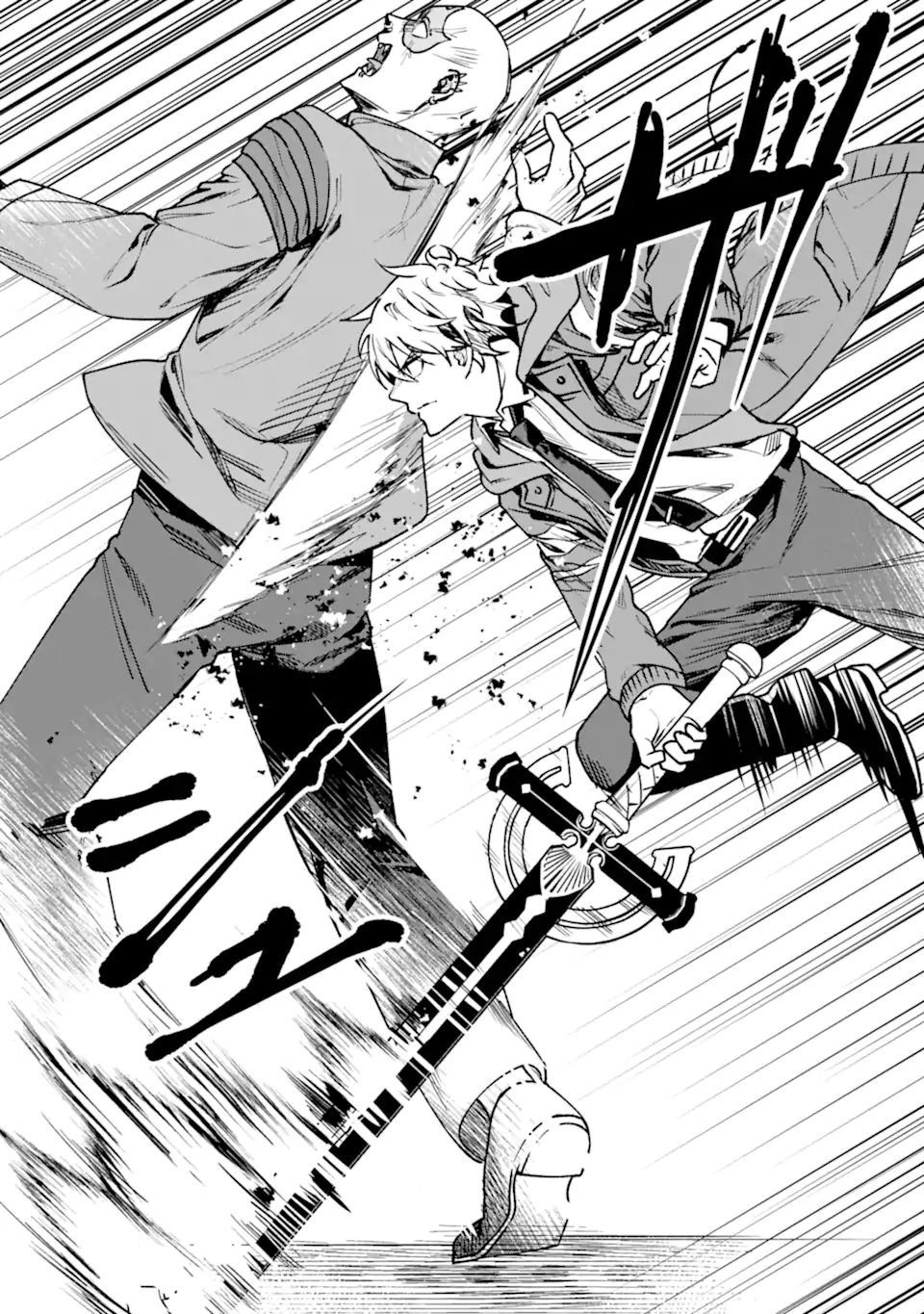 Villains no Oukan Chapter 4.6 6ページ