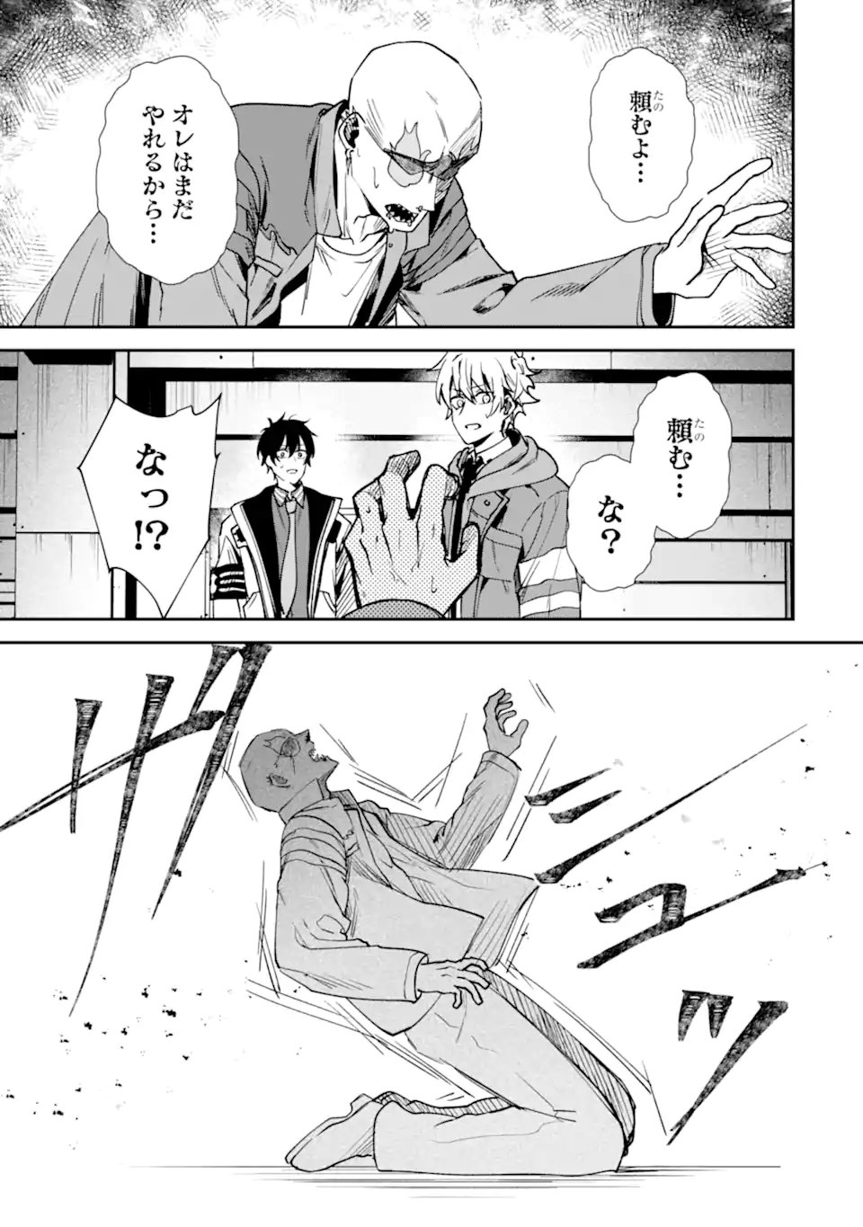 Villains no Oukan Chapter 4.6 10ページ