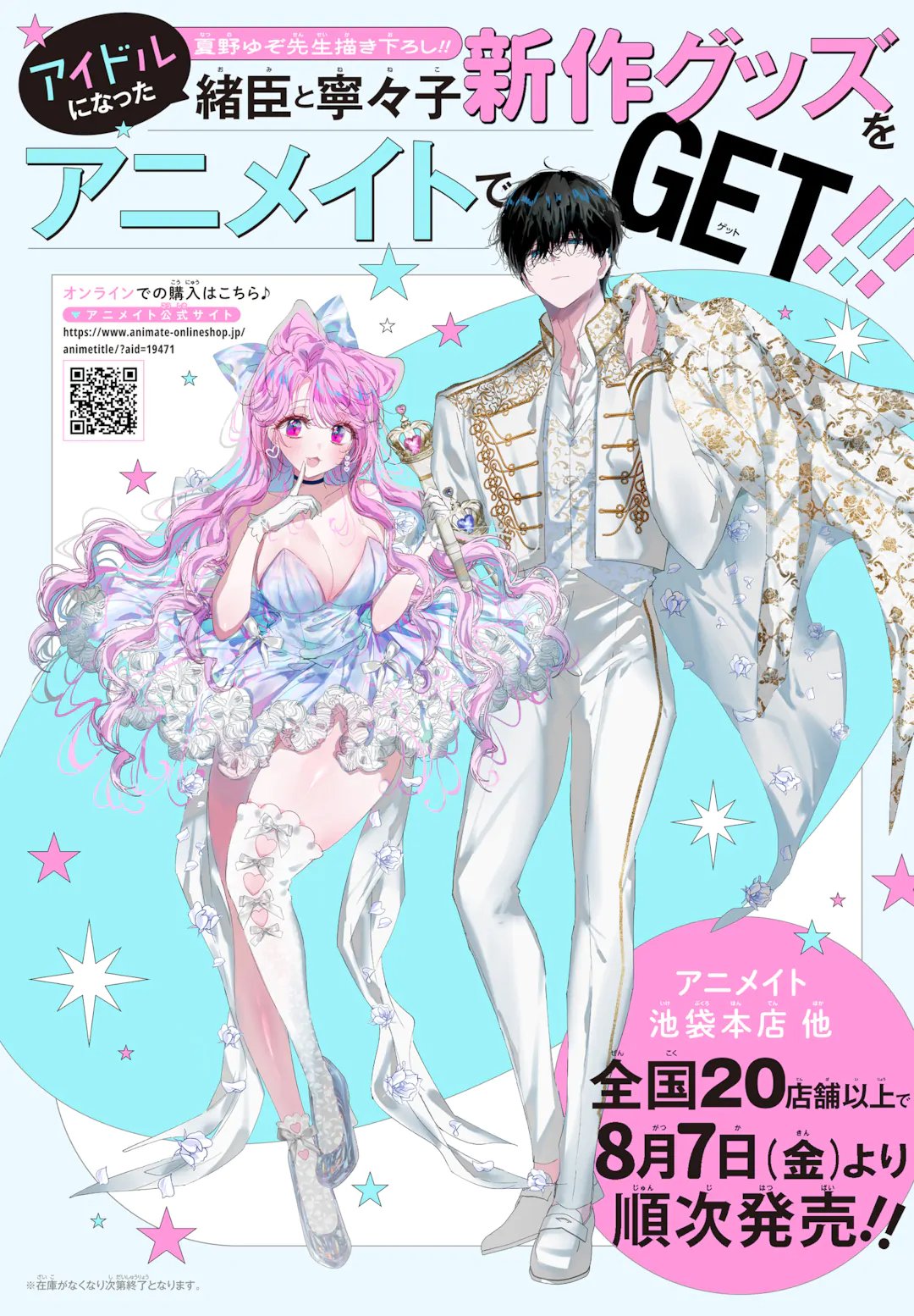 Assassin & Cinderella Chapter 25.1 13ページ