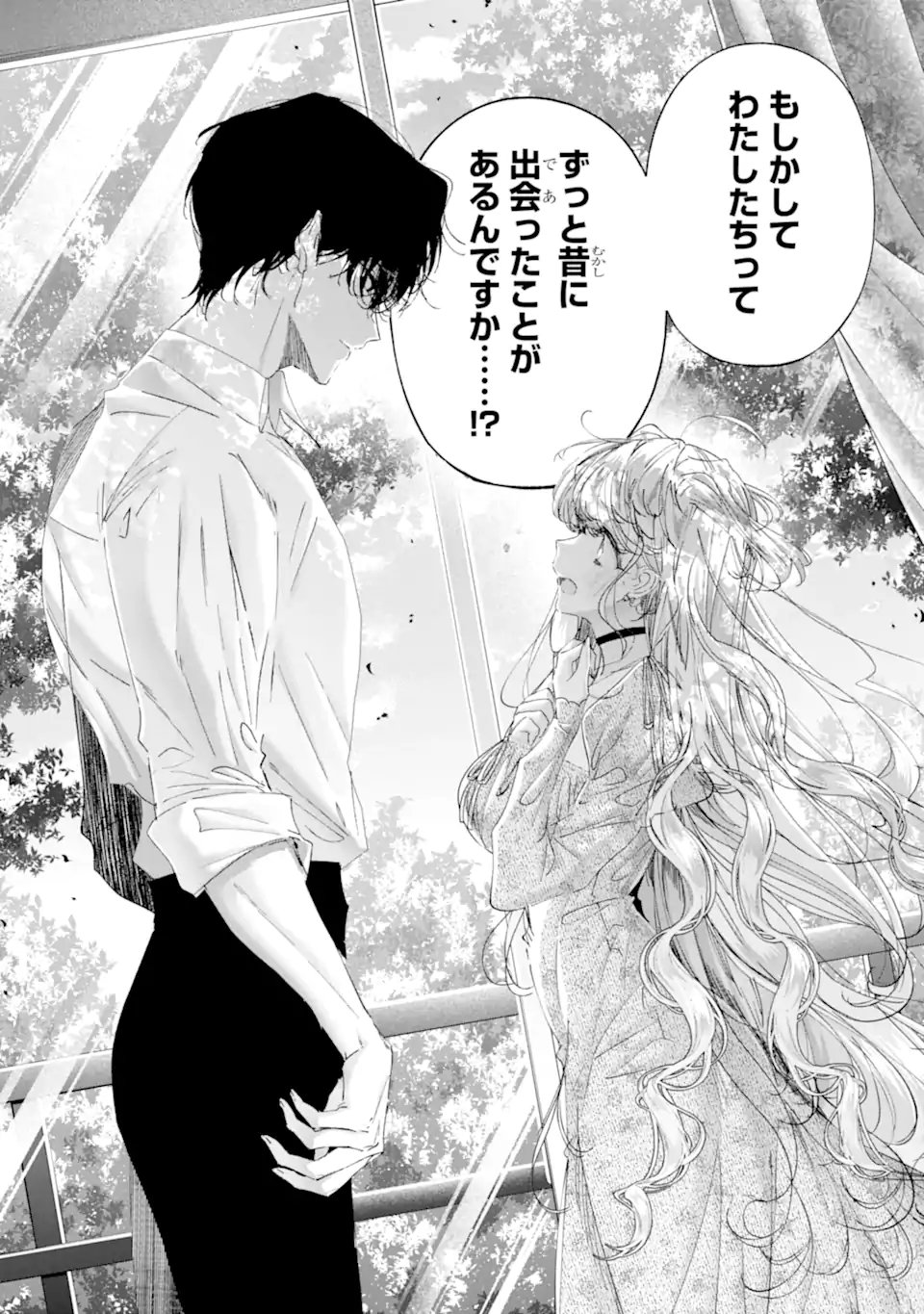 Assassin & Cinderella Chapter 25.1 6ページ