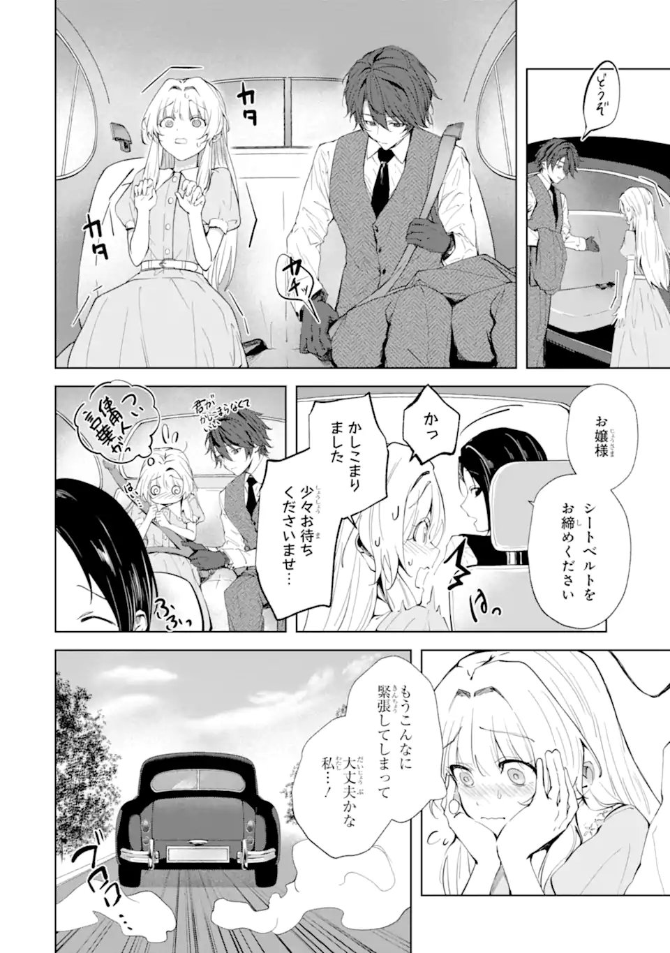 Ryuu no Nie Yome Chapter 9.2 4ページ