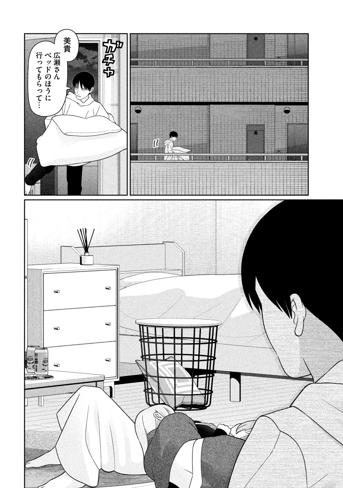 Imoto Wa Shitteiru Chapter 90 12ページ