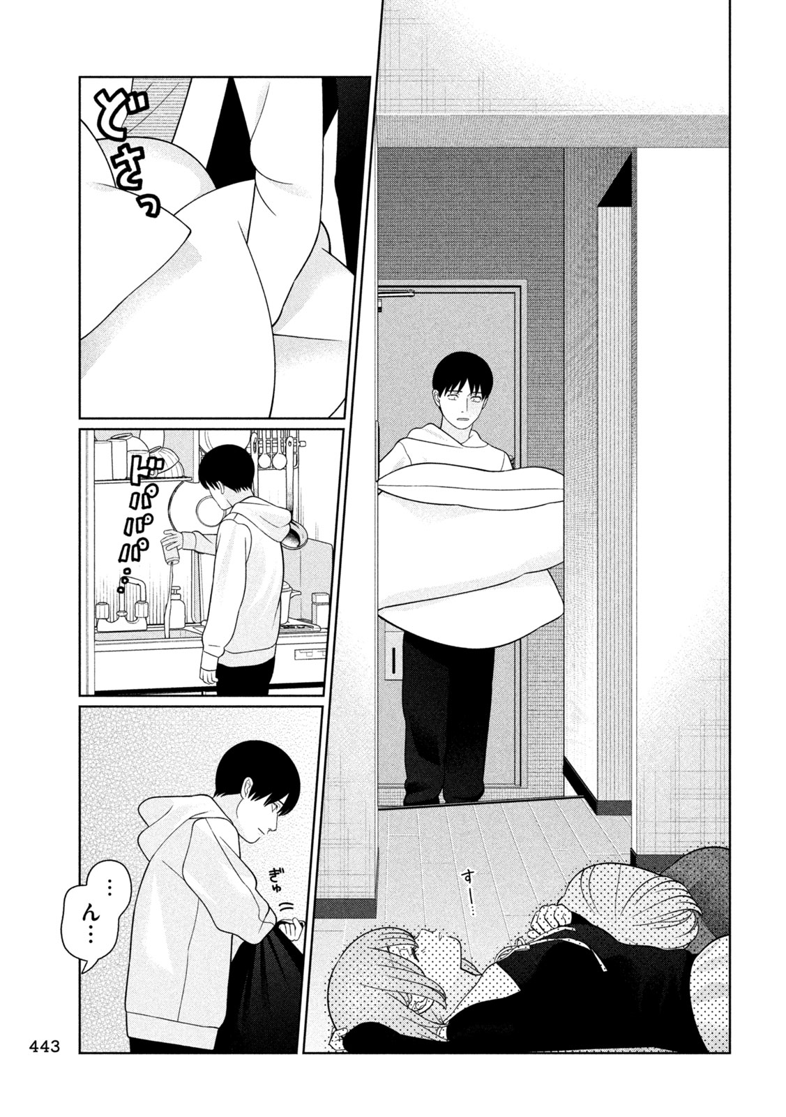 Imoto Wa Shitteiru Chapter 90 13ページ