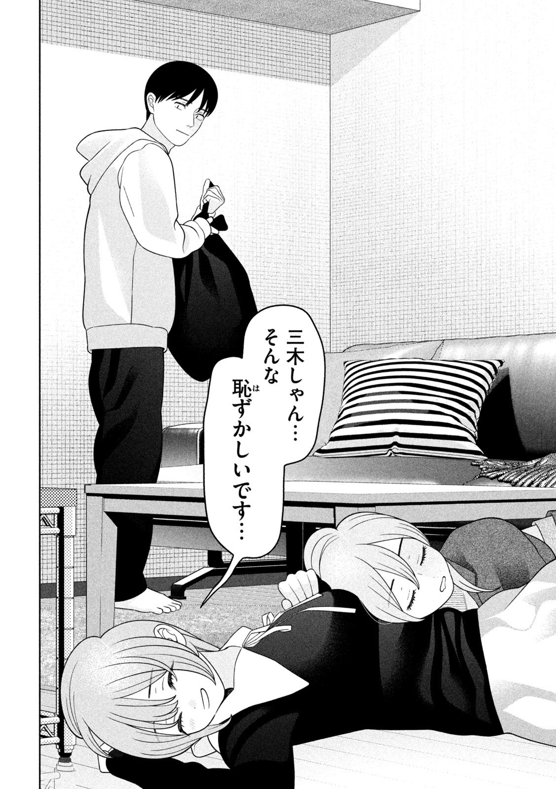 Imoto Wa Shitteiru Chapter 90 14ページ
