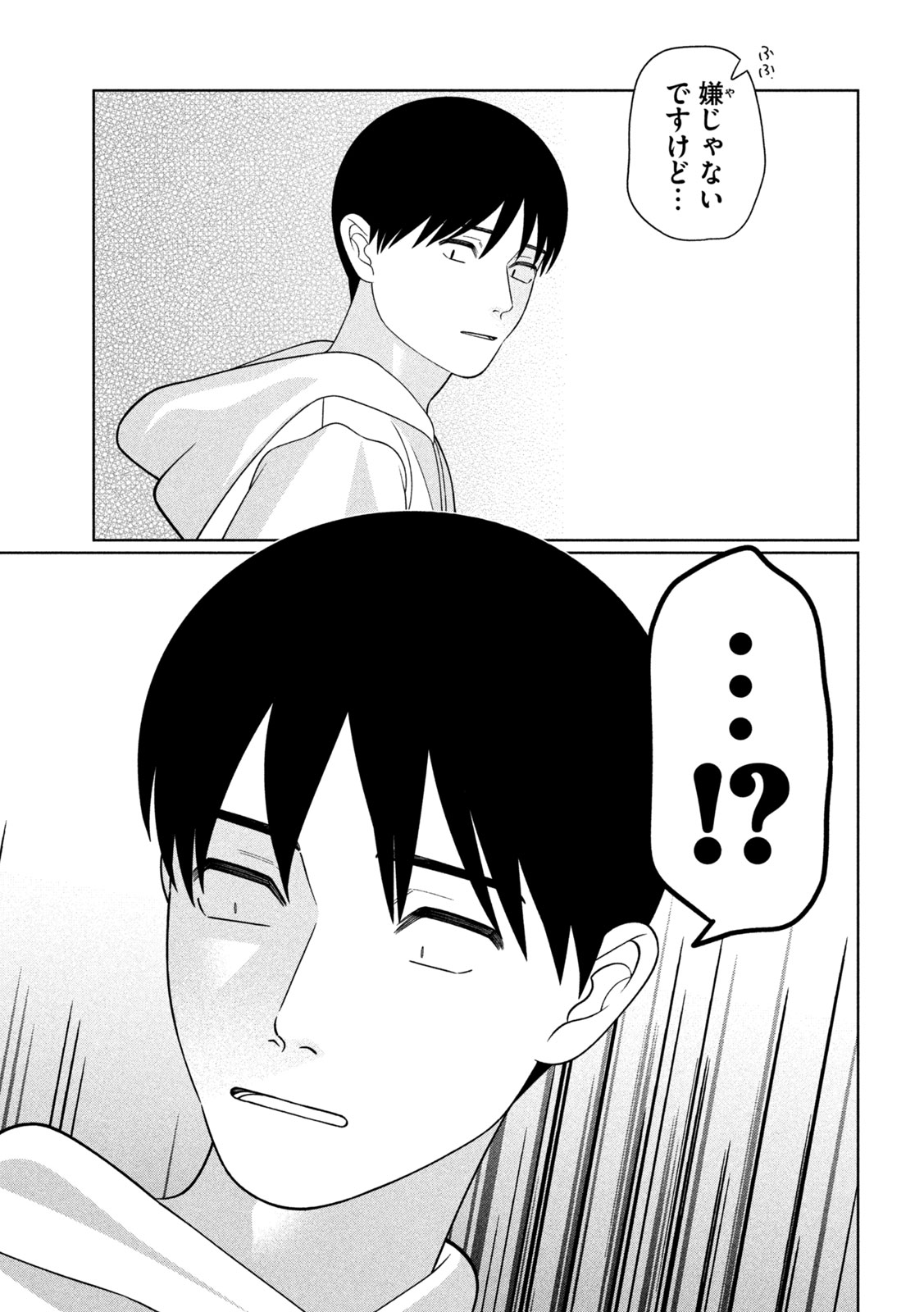 Imoto Wa Shitteiru Chapter 90 15ページ