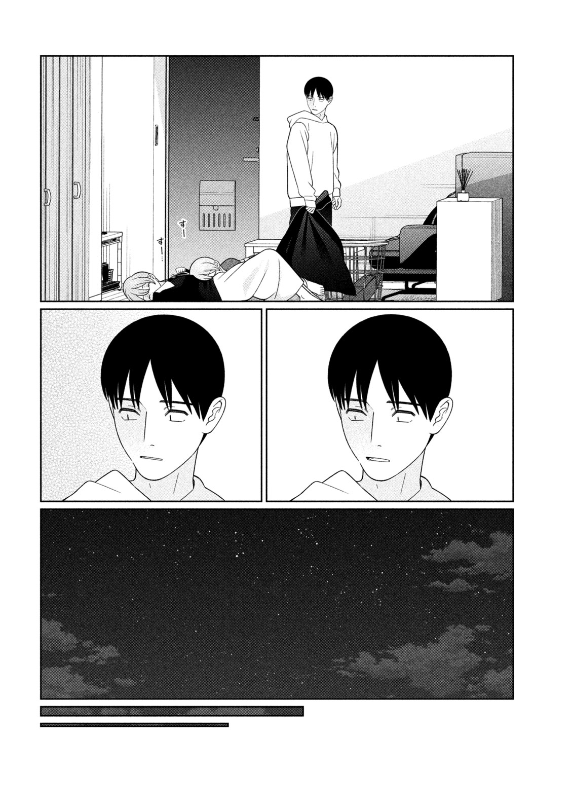 Imoto Wa Shitteiru Chapter 90 16ページ