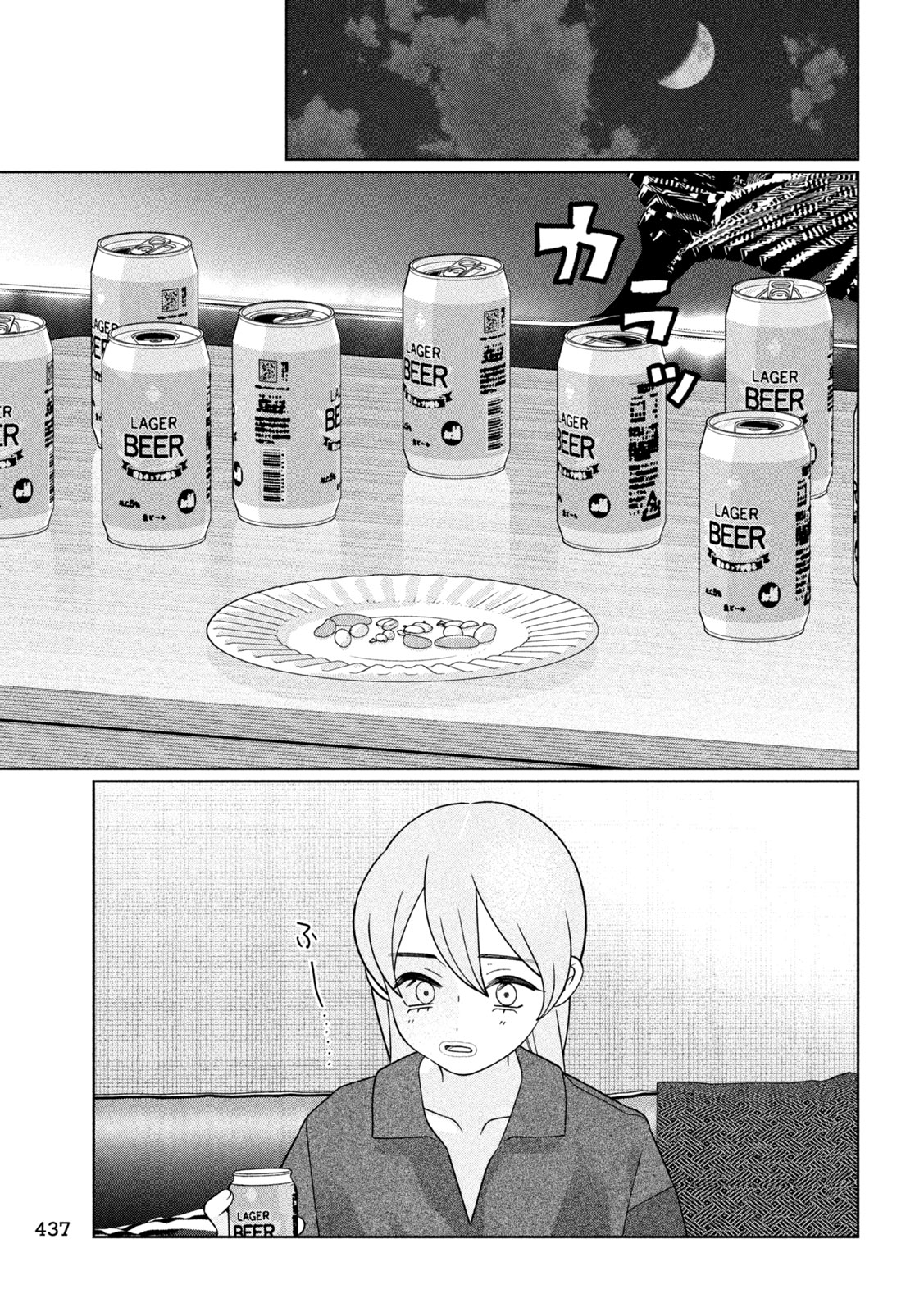 Imoto Wa Shitteiru Chapter 90 7ページ