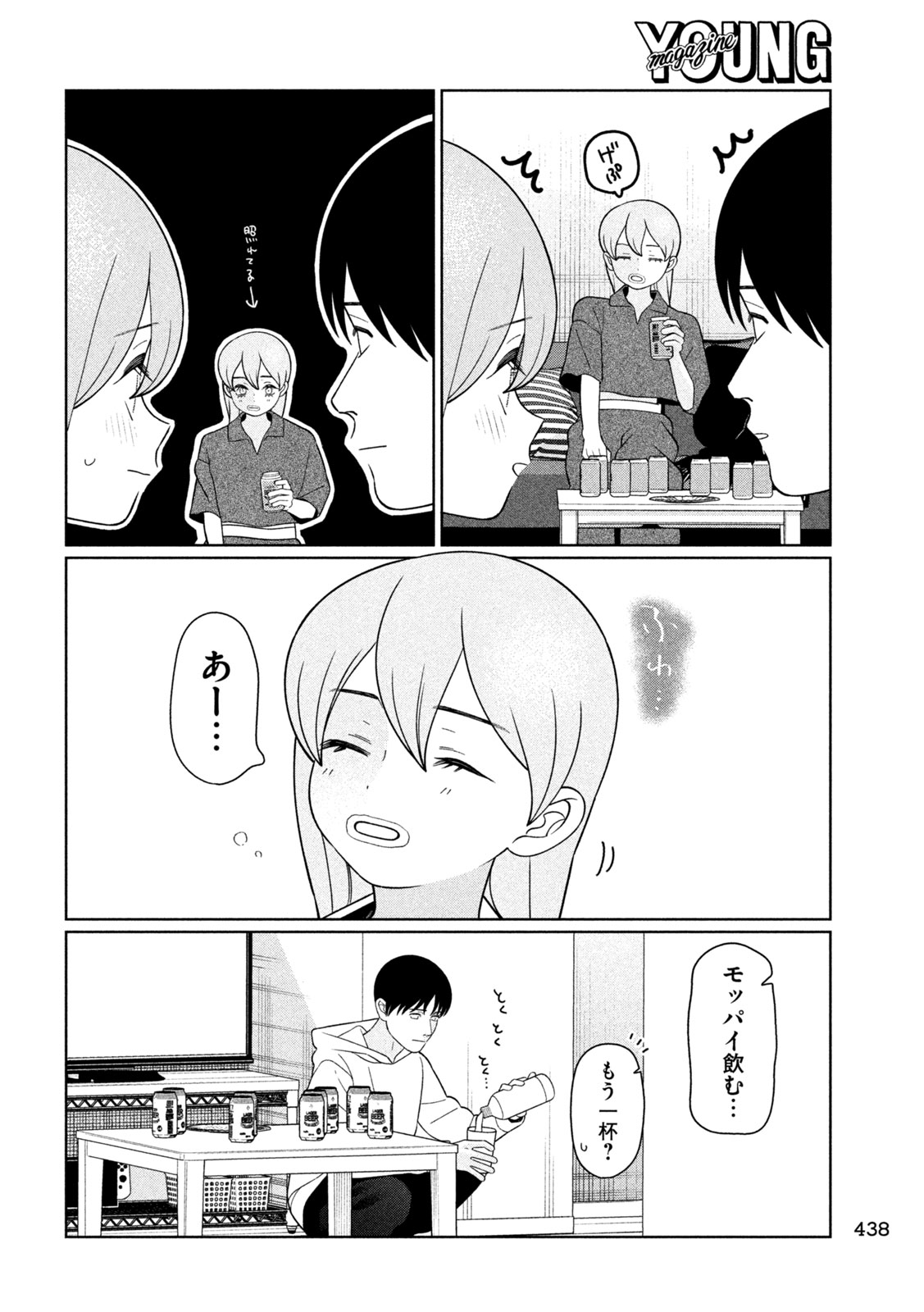 Imoto Wa Shitteiru Chapter 90 8ページ