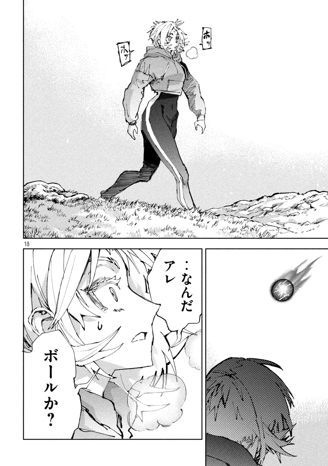 Dragon no i de Oyasumi Chapter 26 18ページ