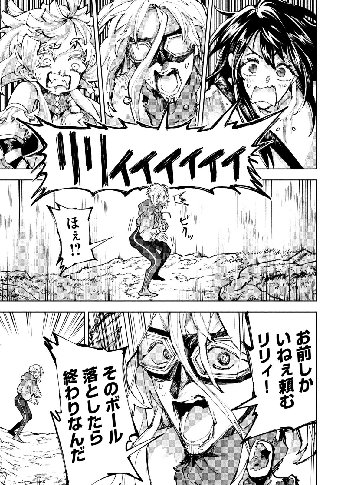 Dragon no i de Oyasumi Chapter 26 19ページ