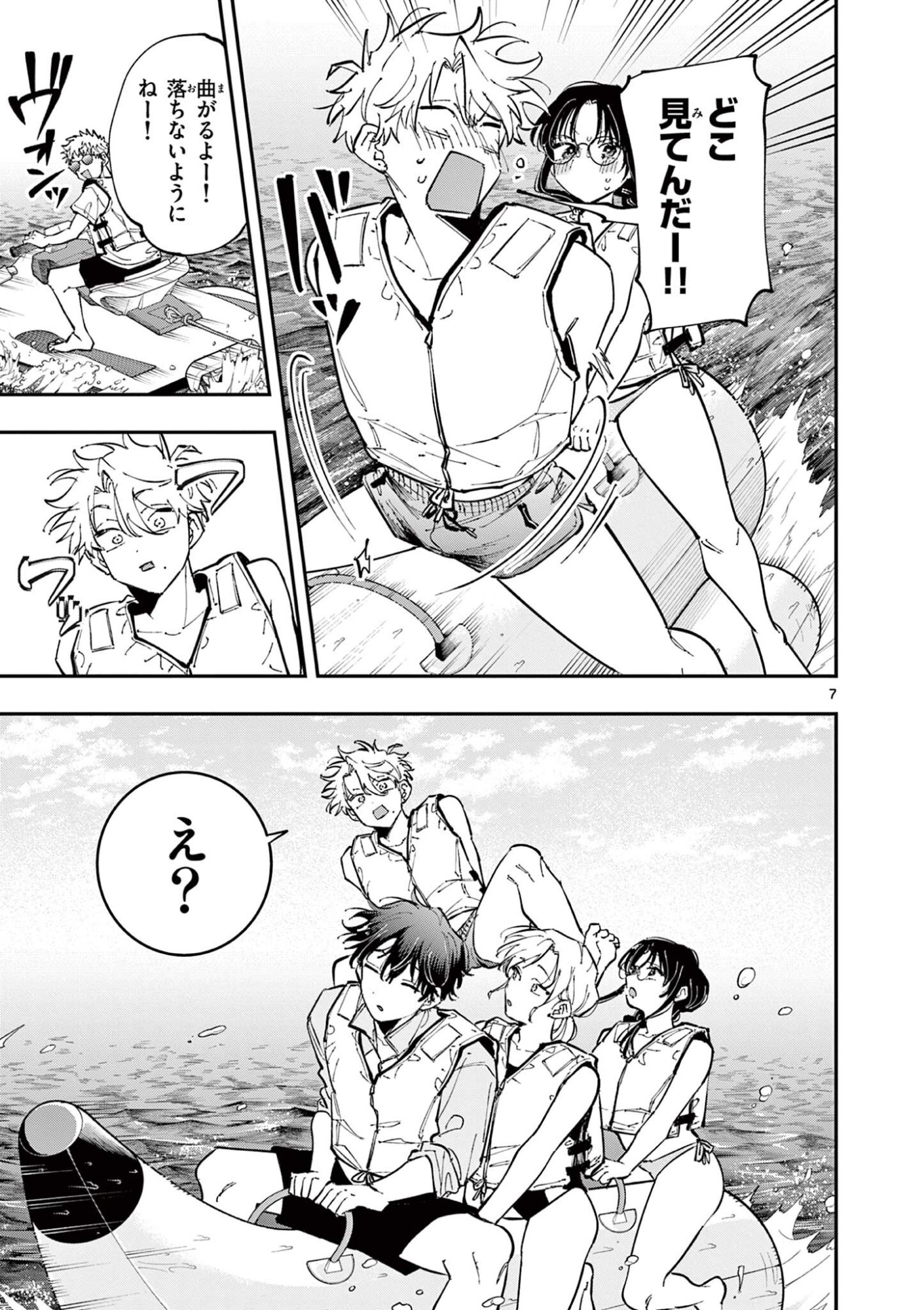 Tonari no Seki no Yatsu ga Eroi me de Mitekuru Hanashi Chapter 114 7ページ