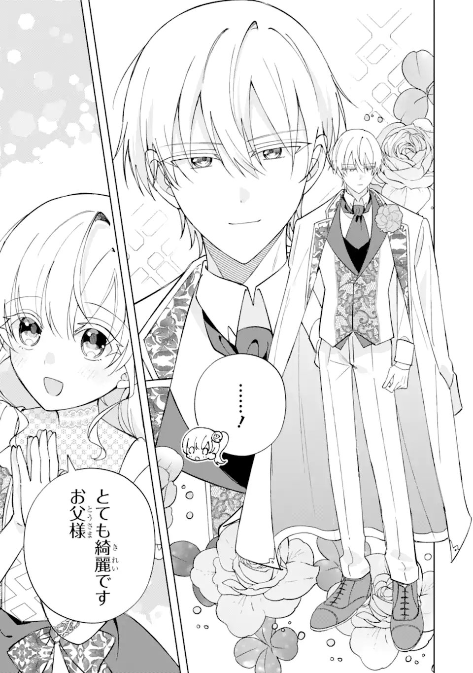 Aisuru Konyakusha ni Korosareta Koushaku Reijou, Shi ni Modori shite Hikari no Koushaku-sama (Otou-sama) no Dekiai ni Kidzuku Chapter 7.2 3ページ