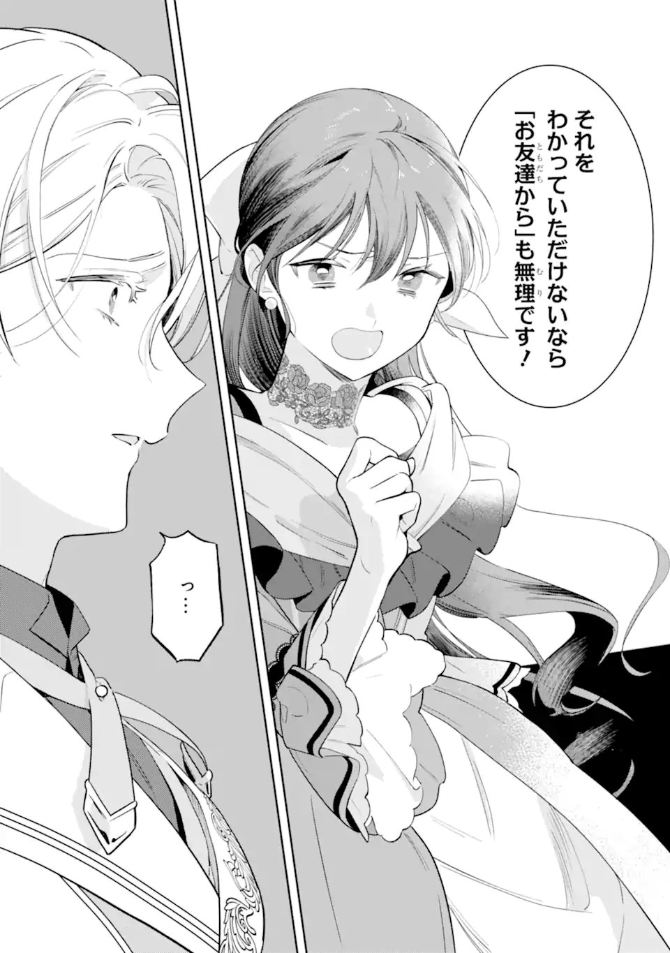 Konyakuhaki sareta ga, Somosomo Konyaku shita Oboe wa Nai Makikomare Reijou wa Utatte Kurashitai Chapter 3.4 6ページ