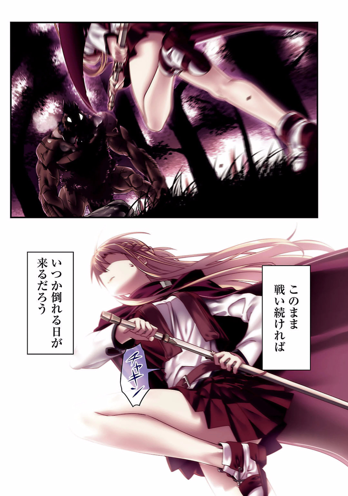 Sword Art Online: Progressive - Kuraki Yuuyami no Scherzo Chapter 1 1ページ