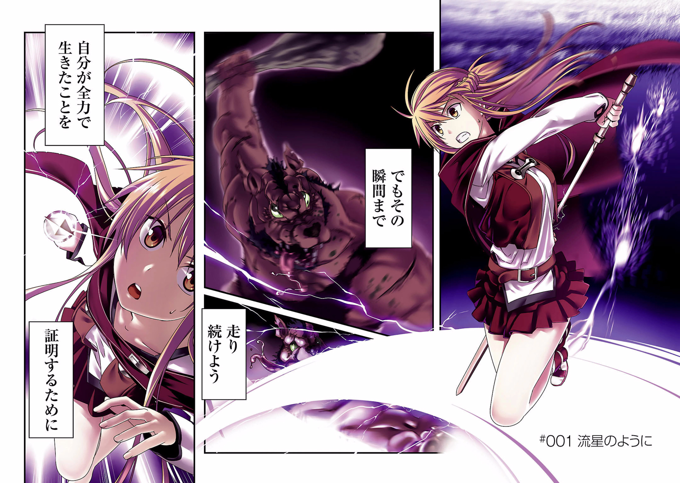 Sword Art Online: Progressive - Kuraki Yuuyami no Scherzo Chapter 1 2ページ
