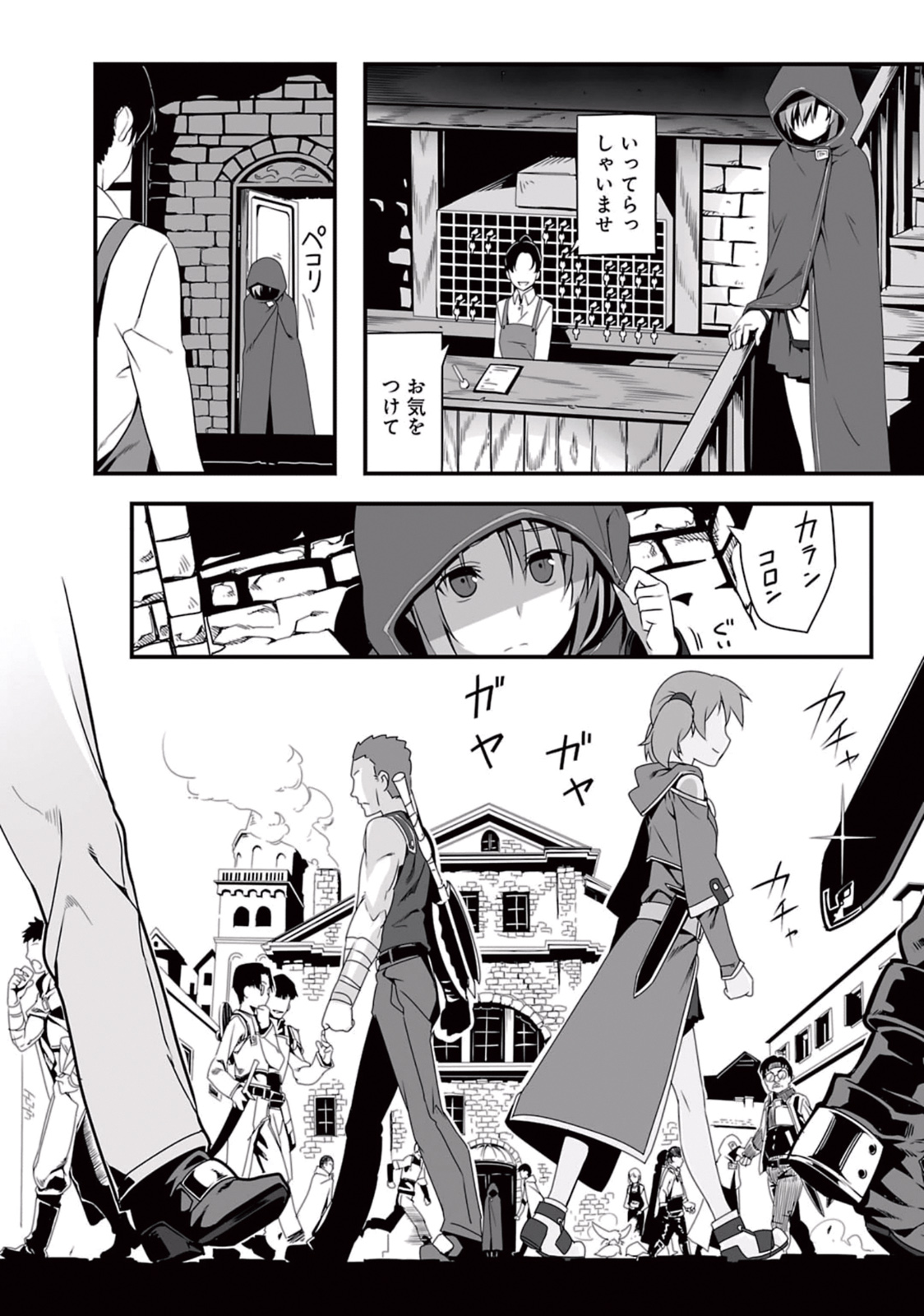 Sword Art Online: Progressive - Kuraki Yuuyami no Scherzo Chapter 1 17ページ