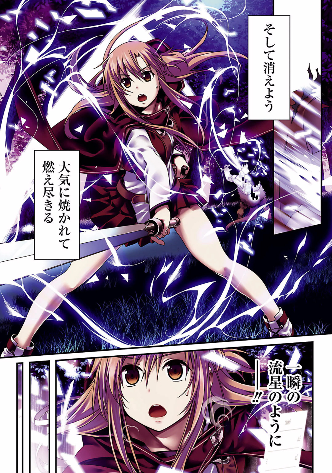 Sword Art Online: Progressive - Kuraki Yuuyami no Scherzo Chapter 1 3ページ