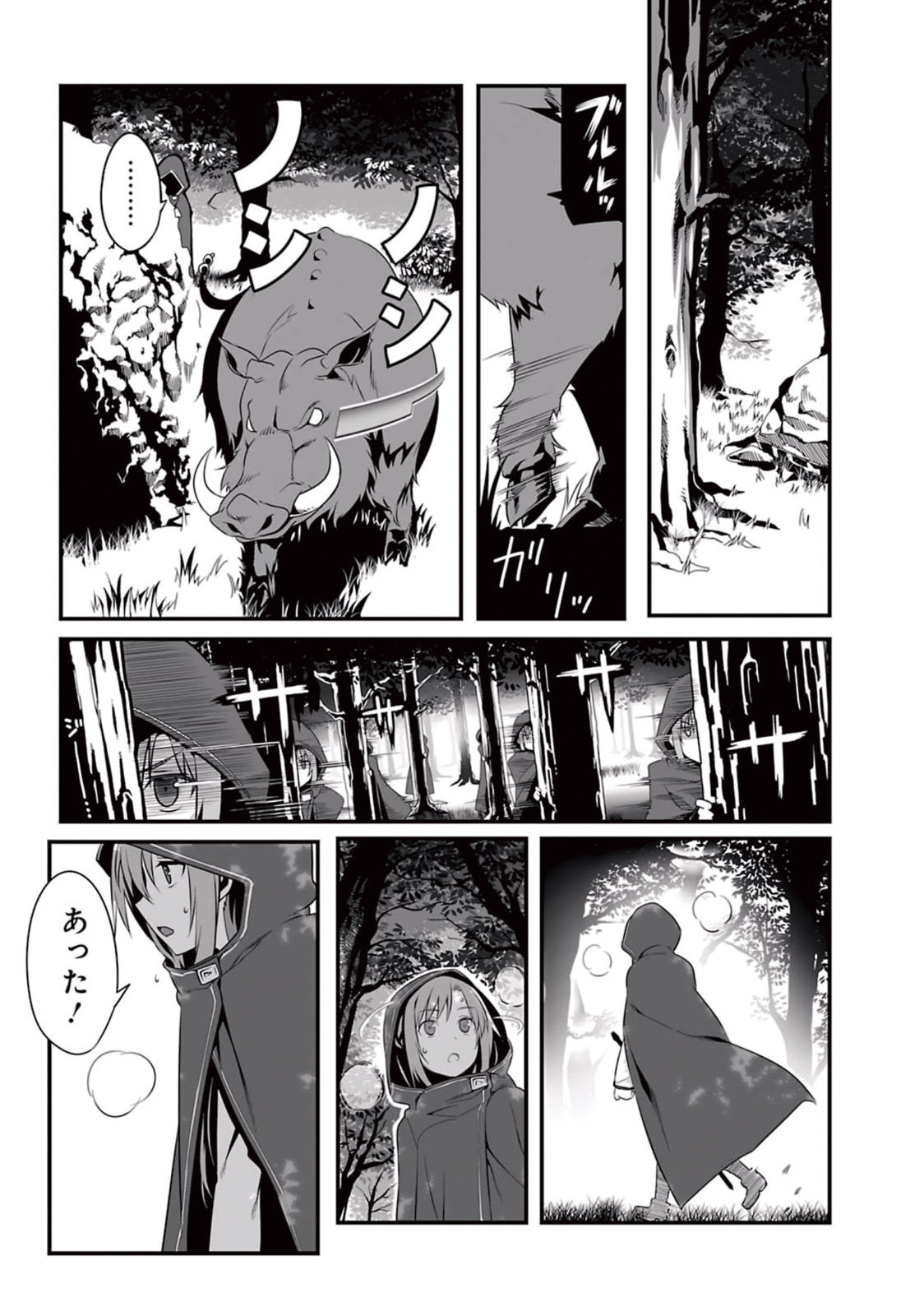 Sword Art Online: Progressive - Kuraki Yuuyami no Scherzo Chapter 1 22ページ